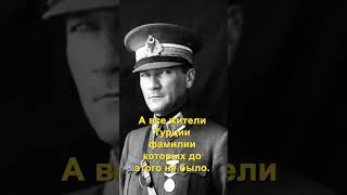 День смерти Ататюрка  основателя турецкого государства история турция [upl. by Geldens]