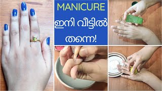 Manicure at Home  Step by Step for Beginners  മാനിക്യൂർ ഇനി വീട്ടിൽ തന്നെ  Keerthis Katalog [upl. by Aicia387]