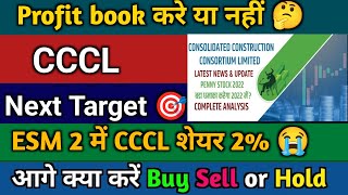 consolidated construction consortium Itd share news  cccl share latest news  cccl share news [upl. by Areit27]