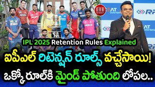 IPL 2025 Retention Rules Explained In Telugu  Retention Rules Officially Announced  GBB Cricket [upl. by Johst82]