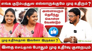 🔥இந்த தப்ப பண்ணா கொத்து கொத்தா முடி கொட்டும்💯 முடி கொட்டும் பிரச்சனைக்கு தீர்வுதான் என்ன✨ [upl. by Yemar984]