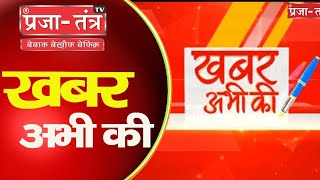 आगरा युवक की सिर कुचलकर हत्या का मामला PRAJAATANTRATV agranews video [upl. by Eelegna96]