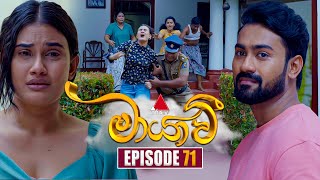 Maayavi මායාවී  Episode 71  11th December 2024  Sirasa TV [upl. by Moria]