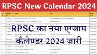 RPSC Exam Calender 2024RPSC ने किया एग्जाम कैलेंडर । RAS Mains Exam First Grade Exam Date 2024 [upl. by Amiel809]