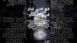 Last 3 ayat of Surah Hashr by Besir Duraku besirduraku motivation relaxing relax religion ig [upl. by Butcher]