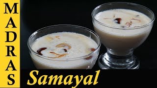 Paal Payasam Recipe in Tamil  Rice Kheer Recipe in Tamil  Rice Payasam  How to make Rice Kheer [upl. by Ellett]