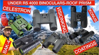 Choosing six best roof binoculars under rs 4000  8x21 vs 8x25 vs 10x26 vs 16x32 vs 10x42 vs 10x25 [upl. by Morgen]