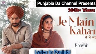 Je Main Kahan From quotShayerquot  Satinder Sartaaj  Neeru Bajwa  Latest Punjabi Song 2024  Lyrical [upl. by Biancha]