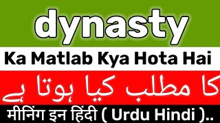 Dynasty Meaning  Dynasty Meaning In Urdu  Dynasty Ka Matlab Kya Hota Hai  Dynasty Ka Meaning Kya [upl. by Herzig]