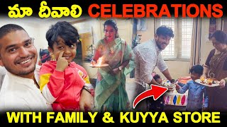 మా దీవాలి Celebrations With Family amp Kuyya Store  Kuyya Vlogs [upl. by Burny]