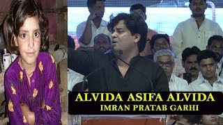 IMRAN PRATAB GARHI KI NAYI NAZM ALVIDA ASIFA ALVIDA ON 19 APRIL 2018 [upl. by Malita]