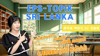 කොරියානු ඉගෙන ගන්න Learn Korean about consonants EP2 [upl. by Ralina]