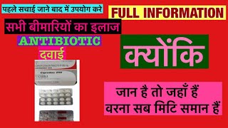 Ciprodac 250mg Tablet Full Information In Hindi  Uses  Side effects  Dosage [upl. by Yenattirb]