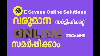 Income certificateedistrictKeralacertificateapplyapplicantregistration docsrequired user login [upl. by Hoes888]