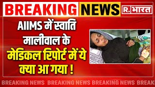 Swati Maliwal Case News मालीवाल की AIIMS रिपोर्ट से चौंके Arvind Kerjiwal Breaking News  AAP [upl. by Nna]