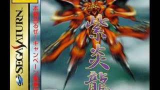 VGM Shienryu  紫炎龍 Sega Saturn Stage 1 [upl. by Tayyebeb]