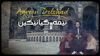 Agreen Dilshad  Ema Gyanekin [upl. by Jopa790]