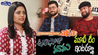 Oorellipotha Mama Team Interview  Srimanas Marina Singh Varun Arla  Aha Premium  Top Telugu TV [upl. by Rina55]