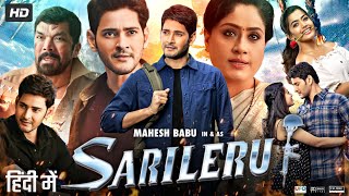 Sarileru Neekevvaru Full Movie In Hindi Dubbed  Mahesh Babu  Rashmika Mandanna  Review amp Story HD [upl. by Dekow353]