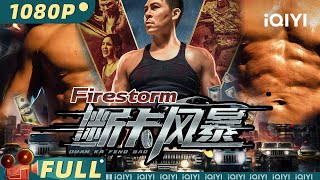 【Multi Sub】《断卡风暴》 Firestorm 网大版孤注一掷 缅北诈骗殊死肉搏超燃来袭！【犯罪 动作 警匪  释彦能 陈燃  iQIYI大电影欢迎订阅】 [upl. by Alakcim]