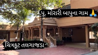 chitrakut dham talgajrada Morari bapu🙏moraribapu chitrakut talgajarda gurukul vlog viral [upl. by Hey]