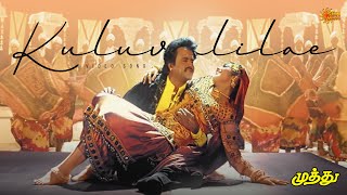 Kuluvalilae  4K Video Song  Superstar Rajinikanth  A R Rahman  Muthu  Tamil Song  Sun Music [upl. by Roldan361]