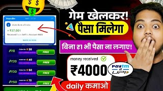 Paise Kamane Wala App  Paise Kaise Kamaye  New Earning App Without Investment  Online Earning App [upl. by Carpet319]