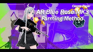 【SAOFB】The fastest farming method AR Blue Rose MK3 [upl. by Christiane]