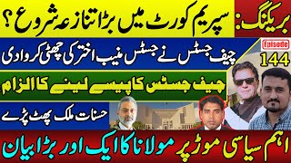 CJP Qazi Faiz Isa Ousts Justice Muneeb Major Political Shift  Maulanas Big Statement  Ep 144 [upl. by Lantha]