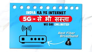 Cheapest Broadband in India‍🔥Fiber Broadband Installation💰 jio fiber  Airtel fiber  BSNL Broadband [upl. by Markman]