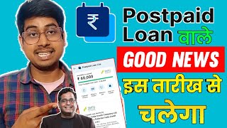 📍Paytm Postpaid New update today Paytm postpaid kab chalu Paytm postpaid not workingPostpaid News [upl. by Bedell]