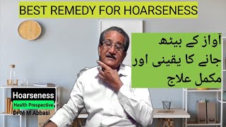 Hoarseness of voice homoeopathic medicine  Awaz ka baith jana or uska best ilaj UrduHindi [upl. by Lanahtan]