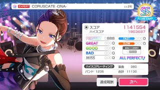 CORUSCATE DNA EXPERT 26 AP【ガルパ】 [upl. by Arhat]