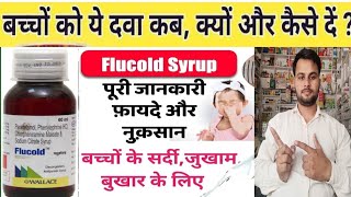 flucold oral suspension ip  flucold syrup uses  paracetamol phenylephrine amp chlorpheniramine [upl. by Feirahs469]