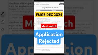 Save your FMGE Dec 2024 Application from REJECTION fmge fmge2024 mci medical mbbs exam shorts [upl. by Puff574]