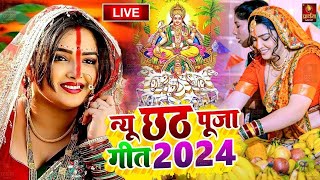 Chhath Puja Song 2024 Bahangi Lachkat Jaye Kanch Hi Bas Ke Bahangiya Chhath Geet 2024 [upl. by Roti361]