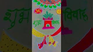 Tulsi vivah special rangoli ❤🥰 I have made it Is rangoli 😍🎇💯 like and subscribe please🙏 [upl. by Elder]