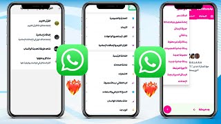 تحديث واتساب عمر 2022واتساب عمر اخر اصدارواتساب البنات obwhatsapp [upl. by Milicent]