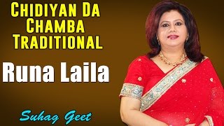 Chidiyan Da Chamba Traditional  Runa Laila Album Suhag Geet [upl. by Drwde]