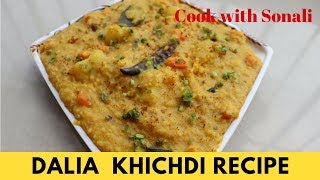 ডালিয়ার খিচুড়ি  Dalia Khichuri Recipe  Dalia Khichdi Recipe [upl. by Aliac]