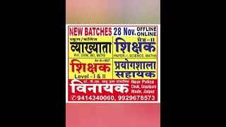 New Batches from 28th November for 1st grade2nd gradeLab assistant 3rd grade teacher Mo 9414340060 [upl. by Chubb]