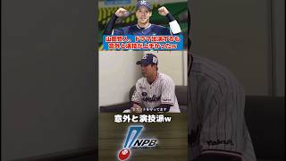 実は演技が上手い山田哲人 プロ野球 山田哲人 東京ヤクルトスワローズ [upl. by Nosyerg]