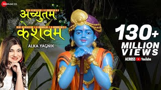 अच्युतम केशवम  Lyrical  Achyutam Keshavam Krishna Damodaram  Krishna Bhajan by Alka Yagnik [upl. by Yrogiarc507]