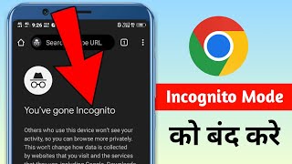 Incognito Tab ko band kaise kare  New incognito Tab off  youve gone incognito Google chrome [upl. by Hui]