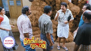 Hitler Malayalam Full Movie  Siddique  Mammootty  Mukesh  Shobhana [upl. by Ativla537]