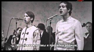 Берёзовый сок  ВИА Песняры  1972 Subtitles [upl. by Ardek]