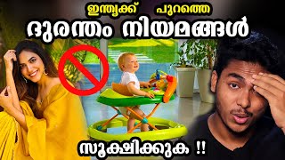 സൂക്ഷിക്കുക❗❗ ഇവ ചെയ്താൽ പണികിട്ടും  UNUSUAL BAN IN DIFF COUNTRIES  MALAYALAM  AFWORLD [upl. by Lady]