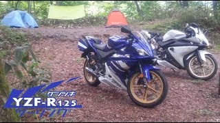 YZFR125 ２台で行く原付キャンプツーリング 高山 前編 [upl. by Atem]