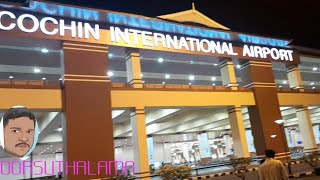 COCHIN INTERNATIONAL AIRPORT [upl. by Led]