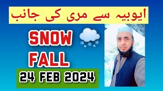 snowfall in Murree startednathia gali or ayubia baraf hi baraf snowfalltrending snowfalliayubia [upl. by Donnamarie]